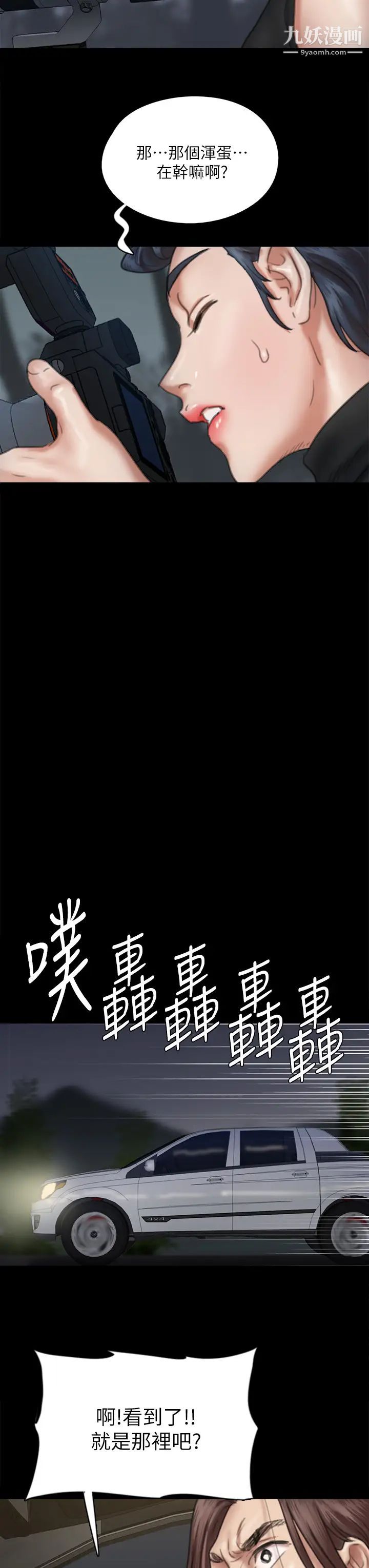 偶像女优第52话-配合会长的重口味