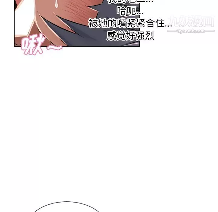 濕樂園第56話