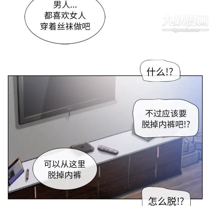 湿乐园第56话