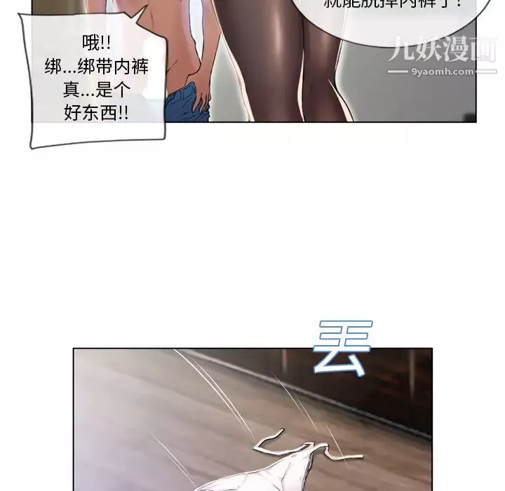 濕樂園第56話