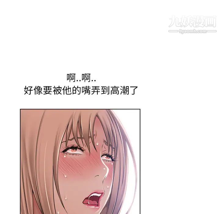 湿乐园第56话
