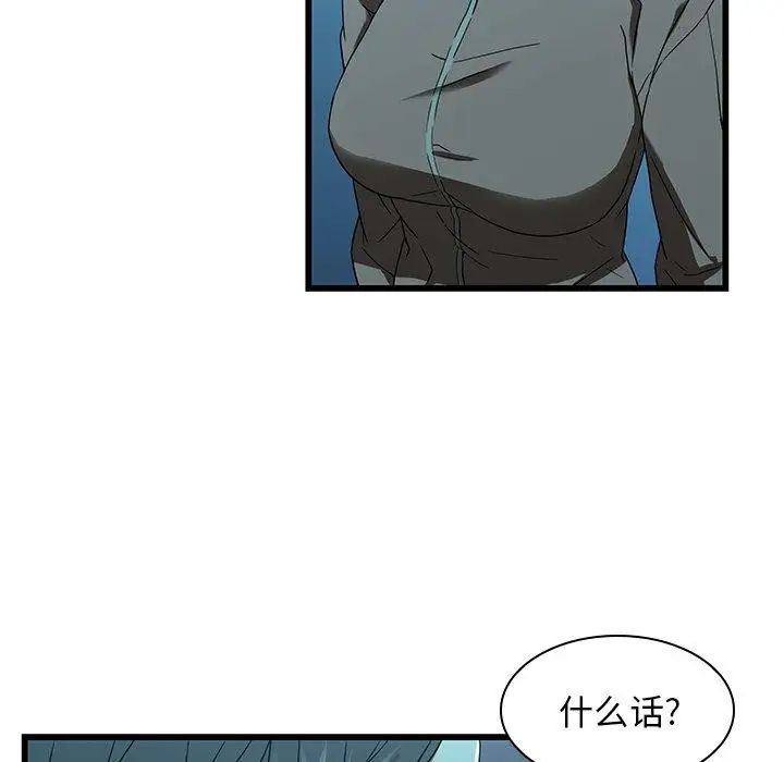 二十岁第15话