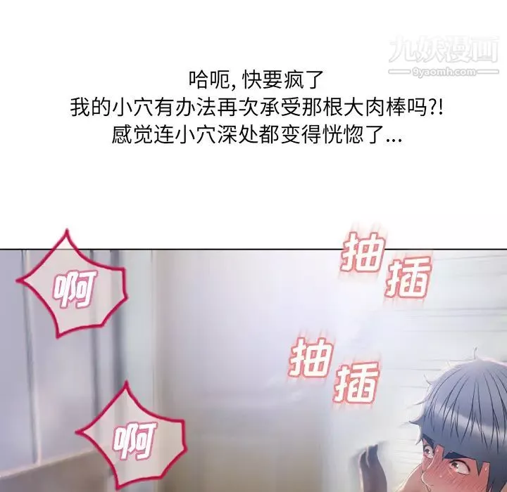 濕樂園第56話