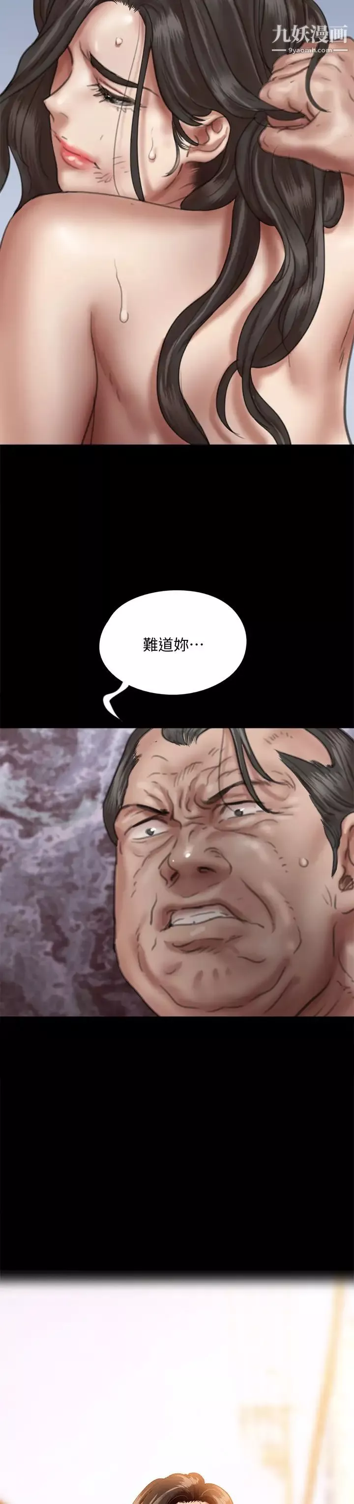 偶像女優第53話-什麼洞，我都要插