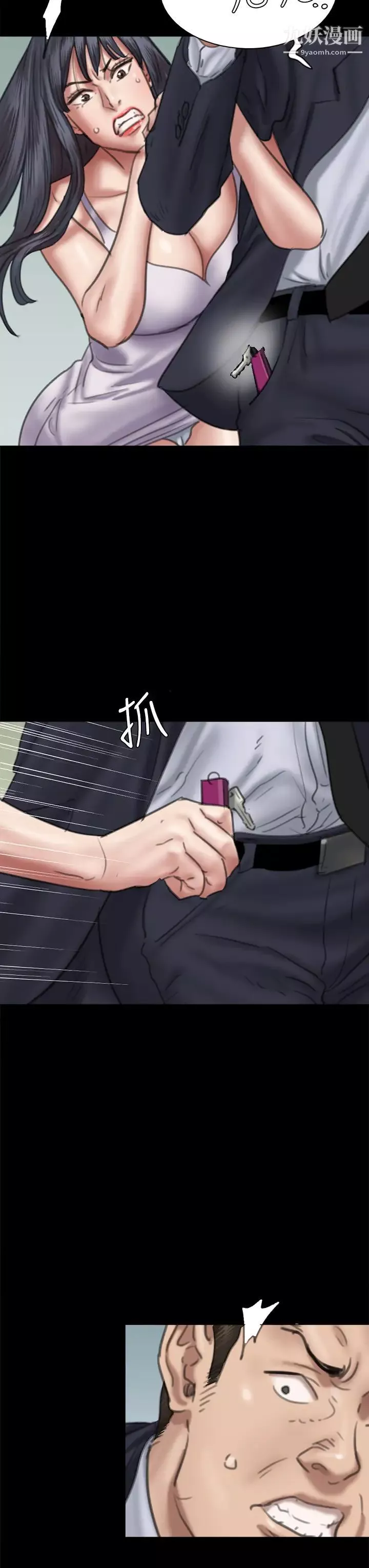 偶像女優第53話-什麼洞，我都要插
