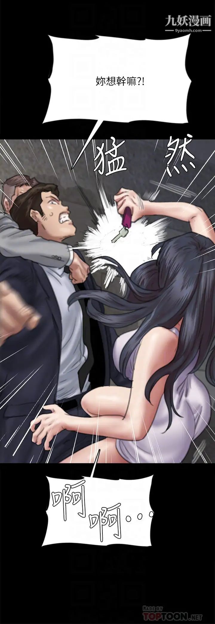 偶像女优第53话-什么洞,我都要插