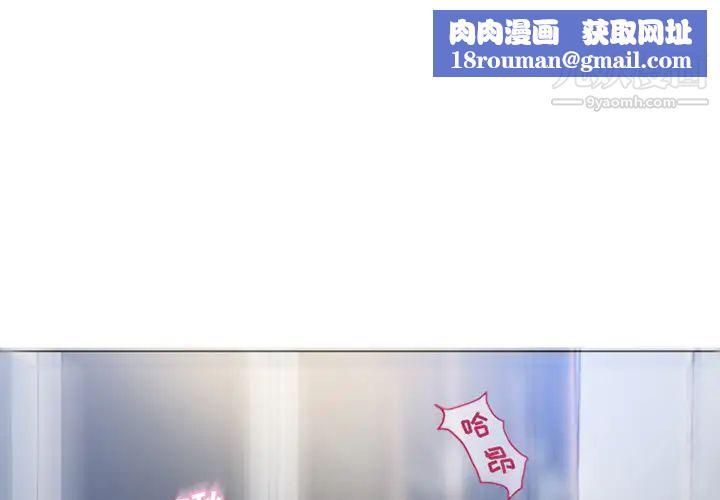 湿乐园第57话