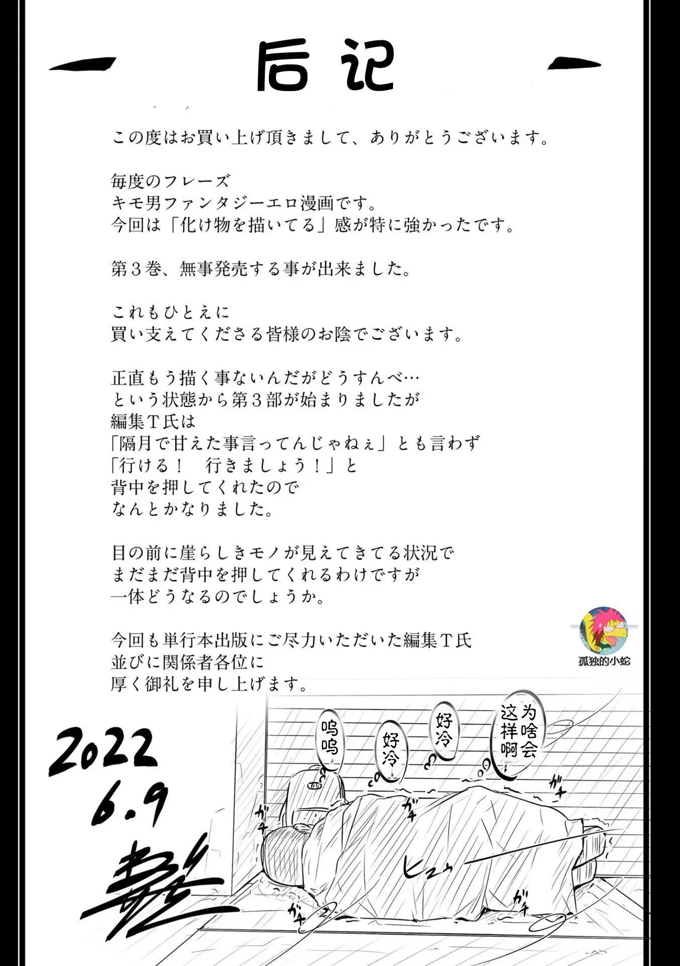 [ねぐりえ]絡みつく視線3[中文][ねぐりえ]絡みつく視線3[中文]