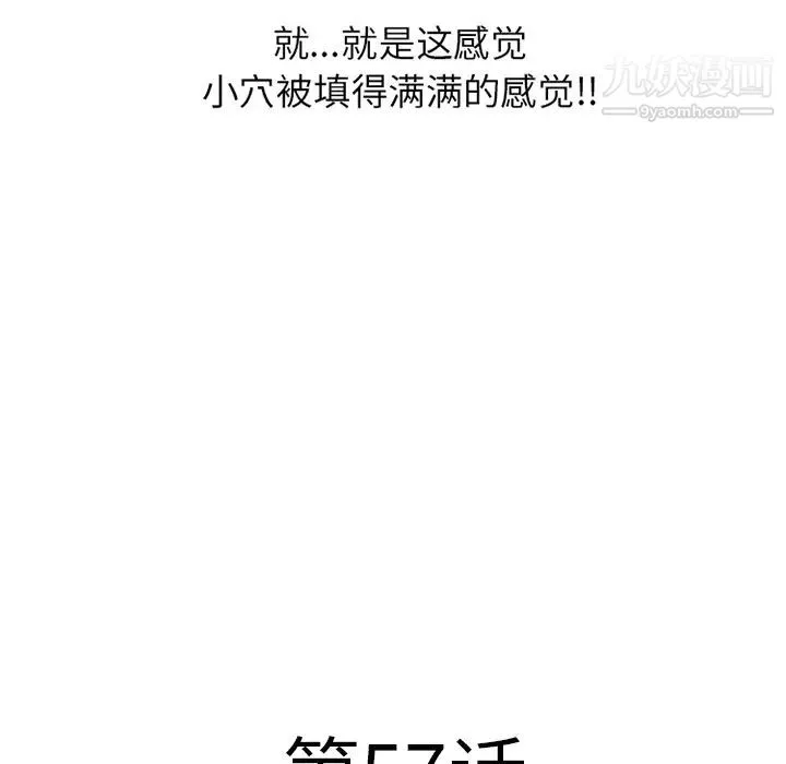 濕樂園第57話