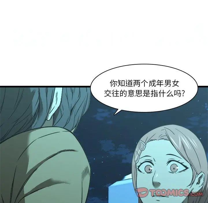 二十岁第16话