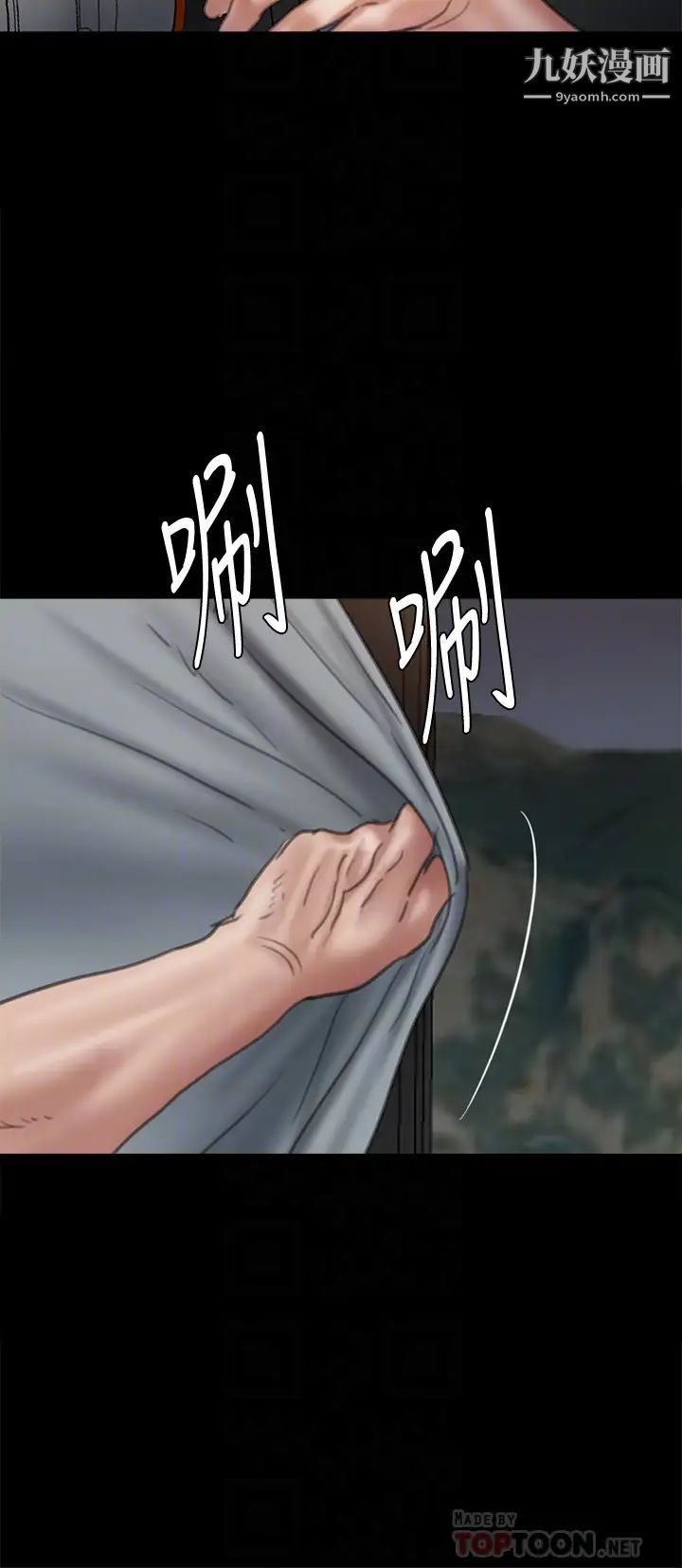 偶像女優第53話-什麼洞，我都要插