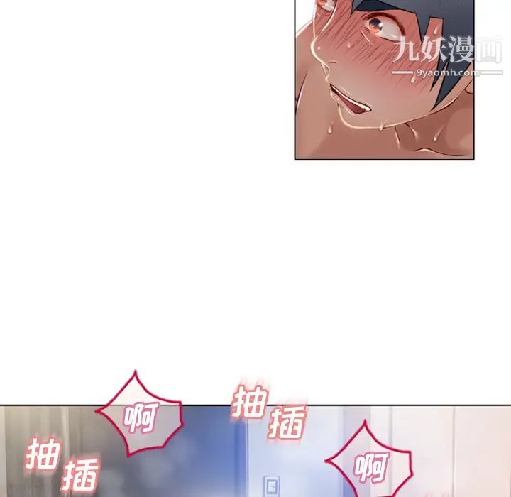 湿乐园第57话