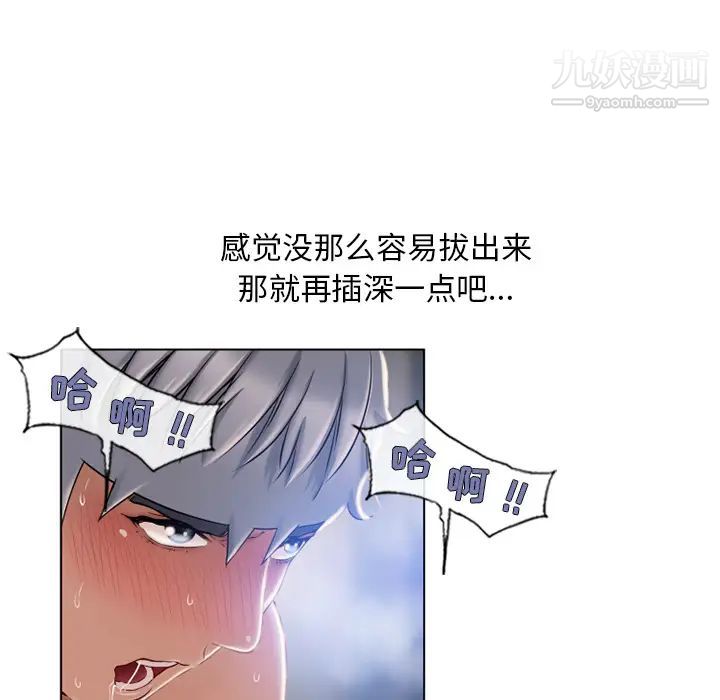 湿乐园第57话