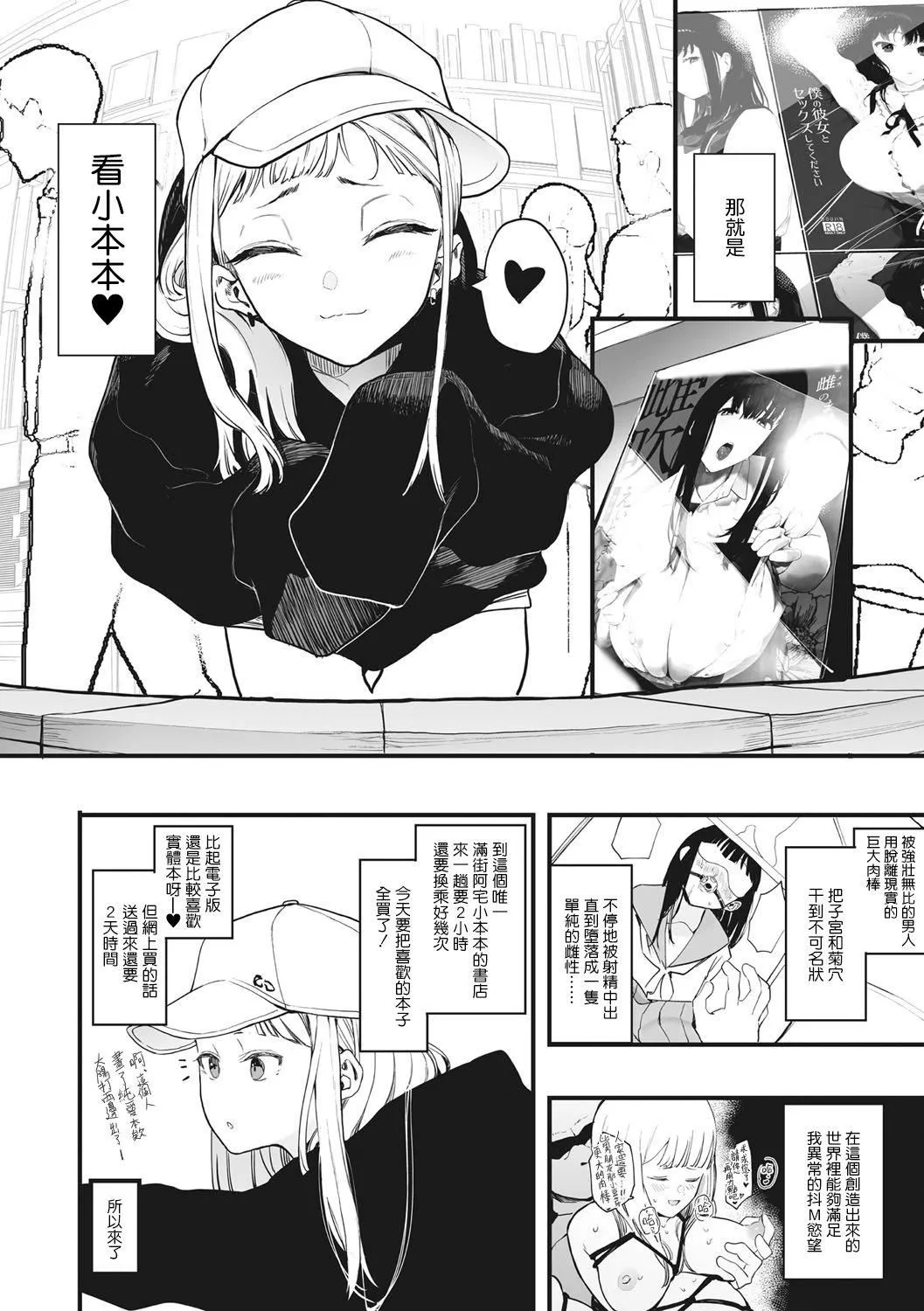 [えいとまん]えいとまん先生のおかげで彼女ができました！｜托八男老師的福交到女朋友啦！[無毒漢化組][DL版][えいとまん]えいとまん先生のおかげで彼女ができました！｜托八男老師的福交到女朋友啦！[無毒漢化組][DL版]