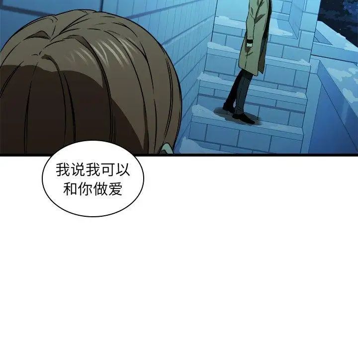 二十岁第16话