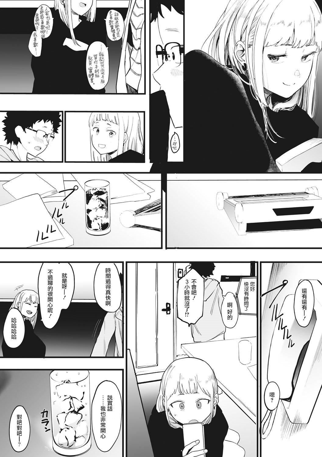 [えいとまん]えいとまん先生のおかげで彼女ができました！｜托八男老师的福交到女朋友啦！[无毒汉化组][DL版][えいとまん]えいとまん先生のおかげで彼女ができました！｜托八男老师的福交到女朋友啦！[无毒汉化组][DL版]