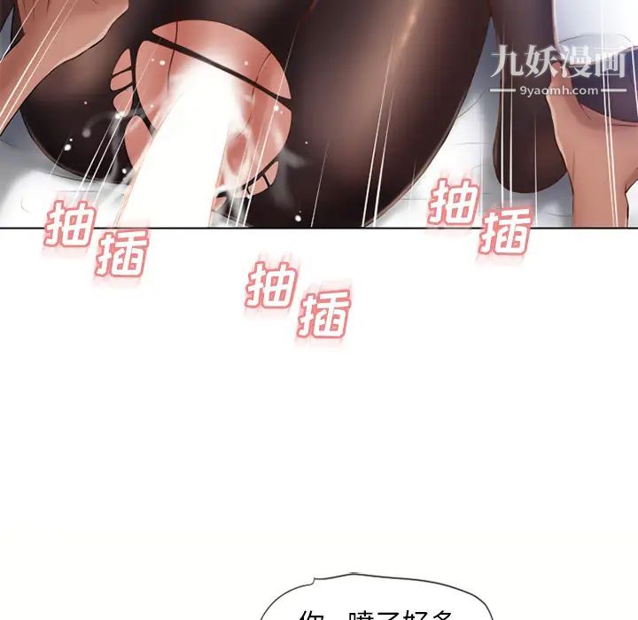 湿乐园第57话