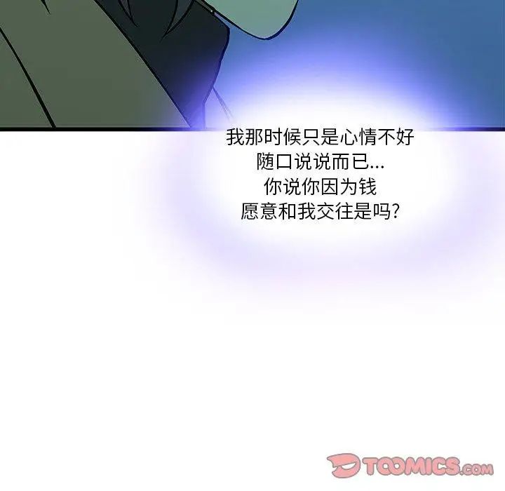 二十岁第16话