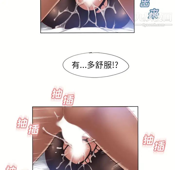 湿乐园第57话