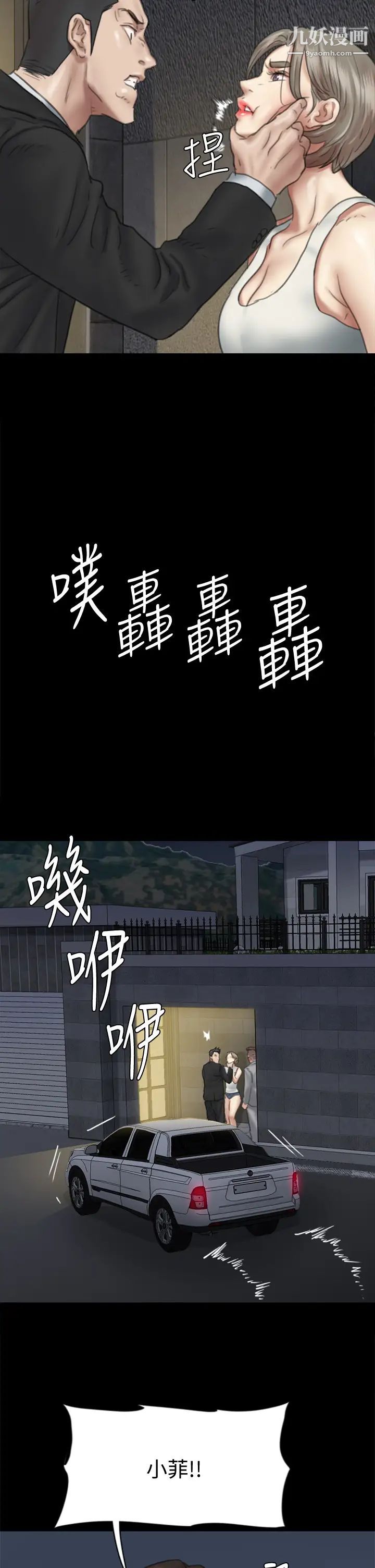 偶像女优第53话-什么洞,我都要插