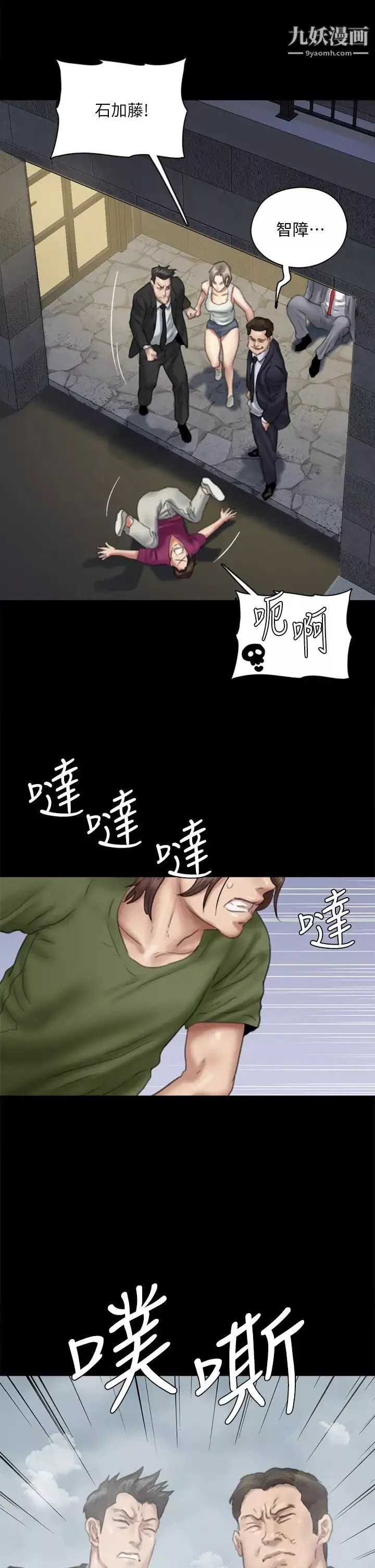 偶像女優第53話-什麼洞，我都要插