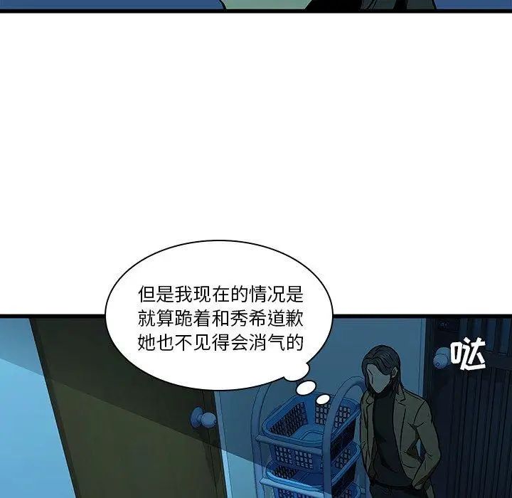 二十歲第16话