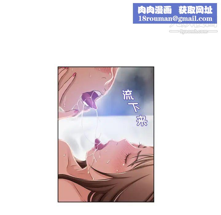 湿乐园第57话