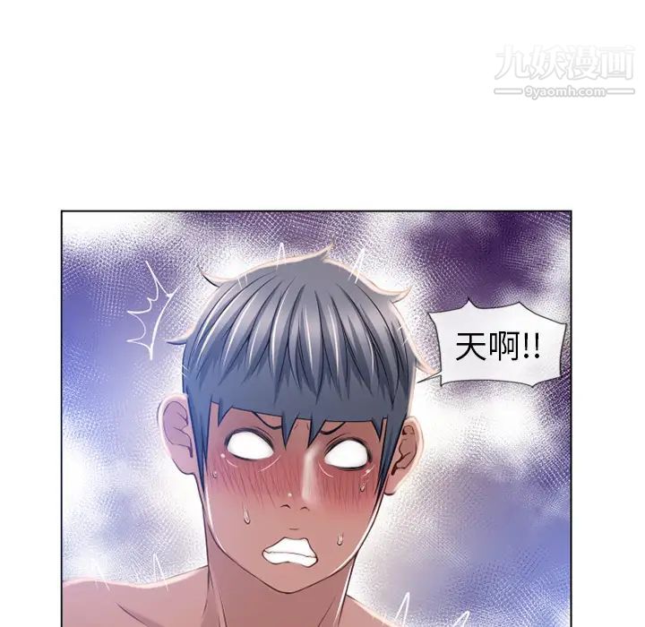 湿乐园第57话