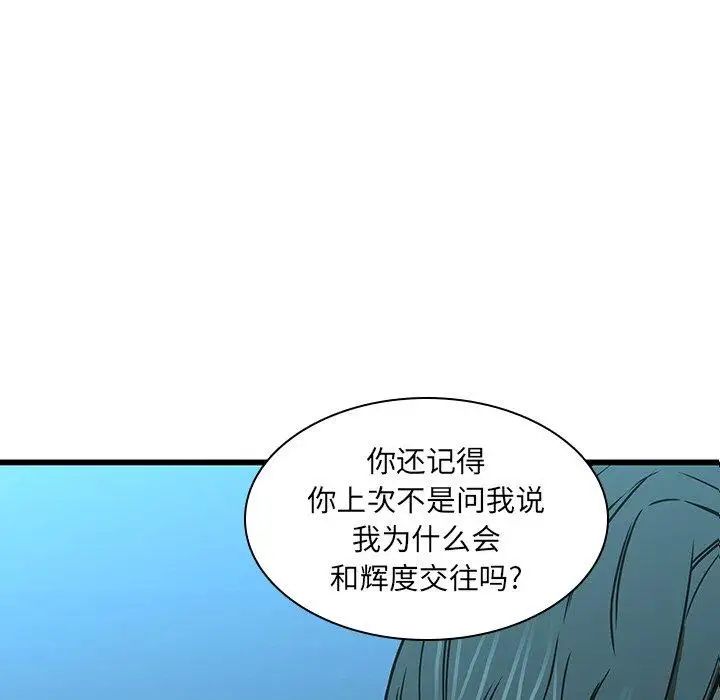 二十岁第16话