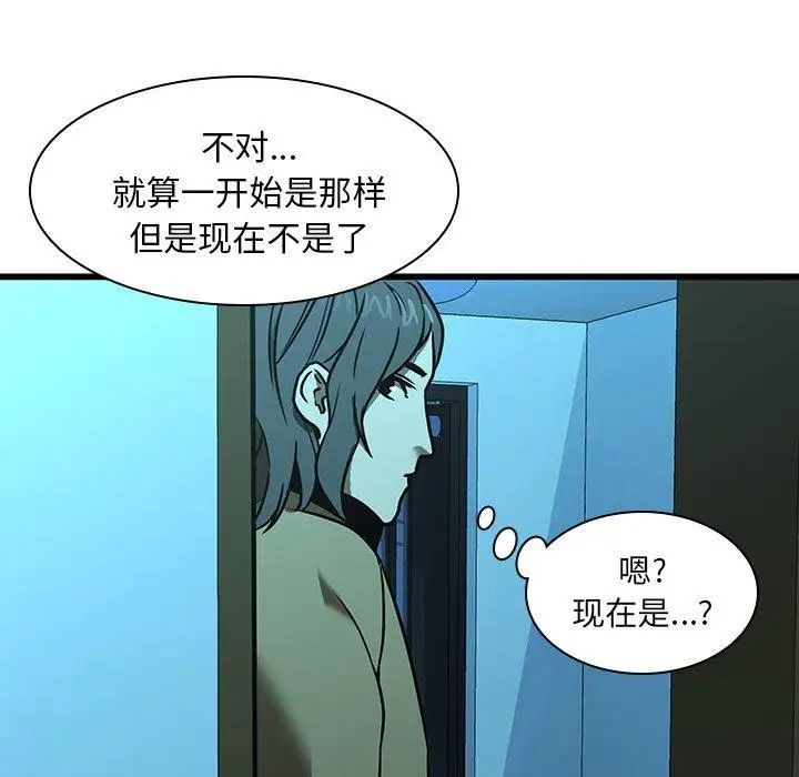 二十岁第16话