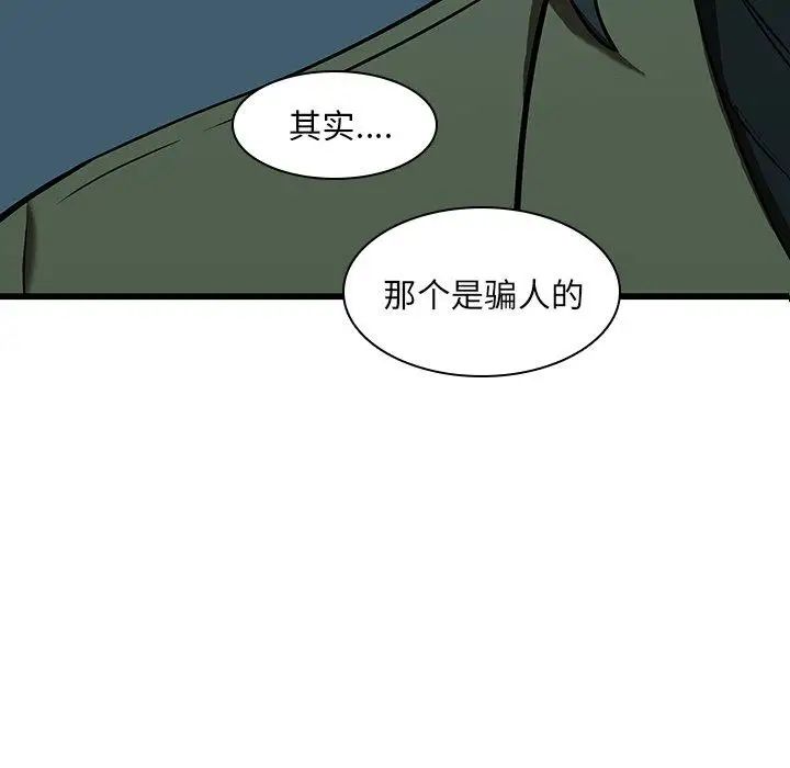 二十歲第16话