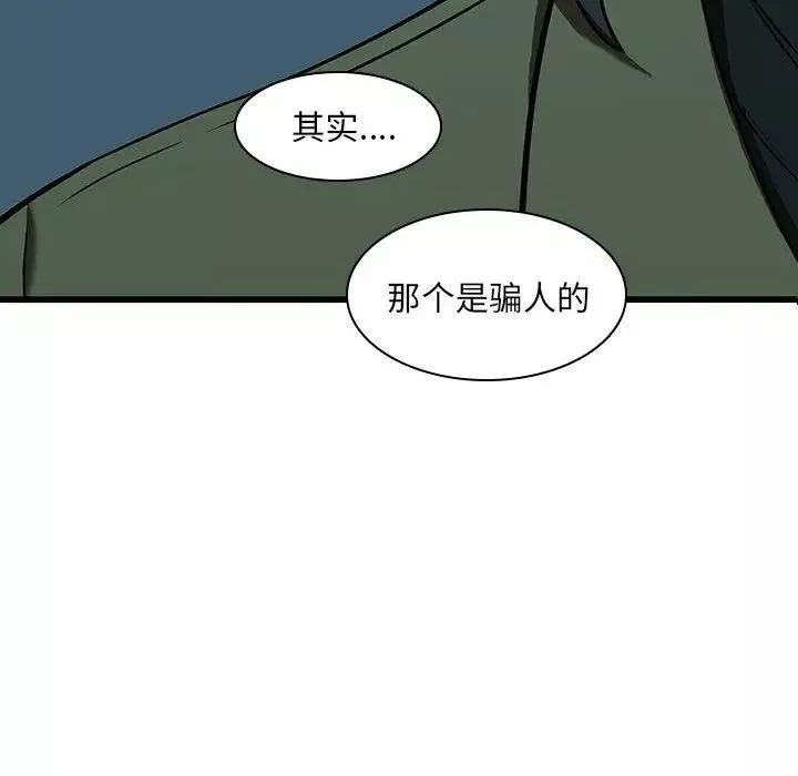 二十歲第16话