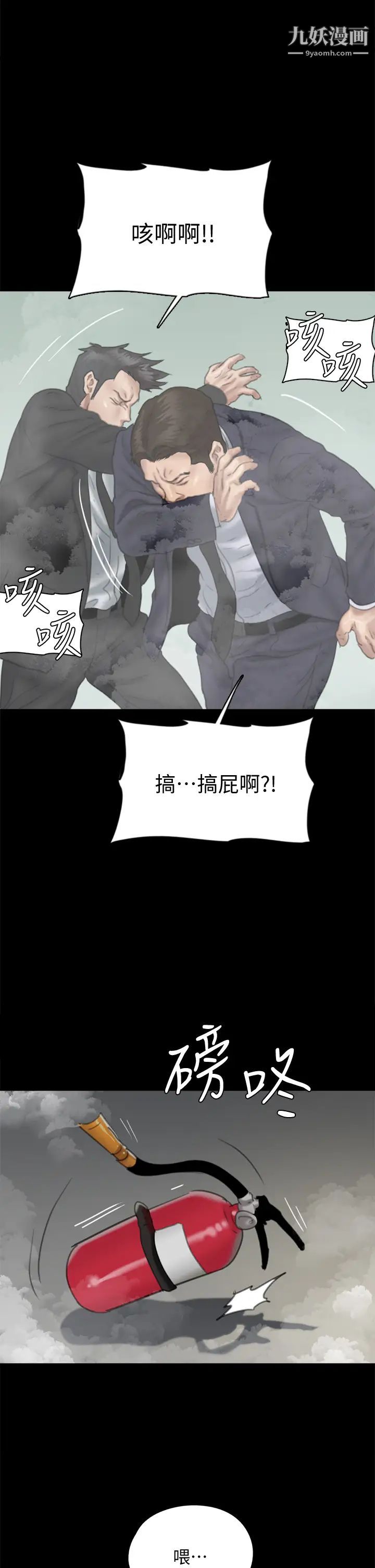 偶像女优第54话-在你面前干你马子