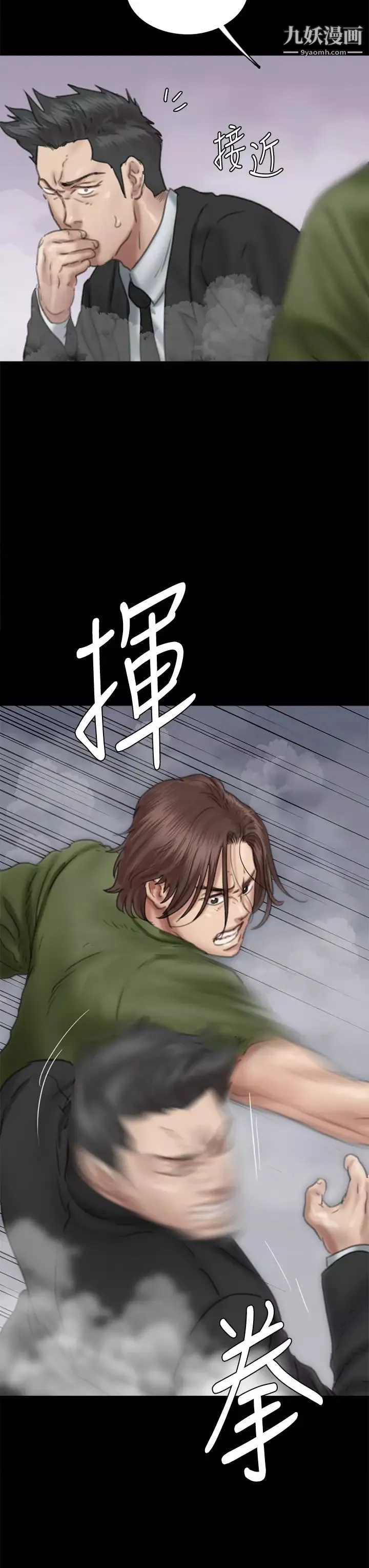 偶像女優第54話-在你面前幹你馬子