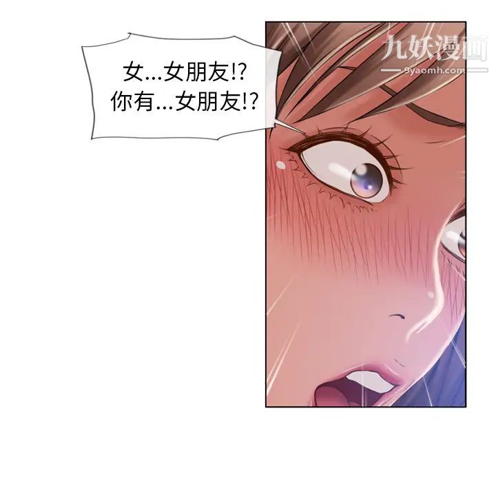 湿乐园第57话