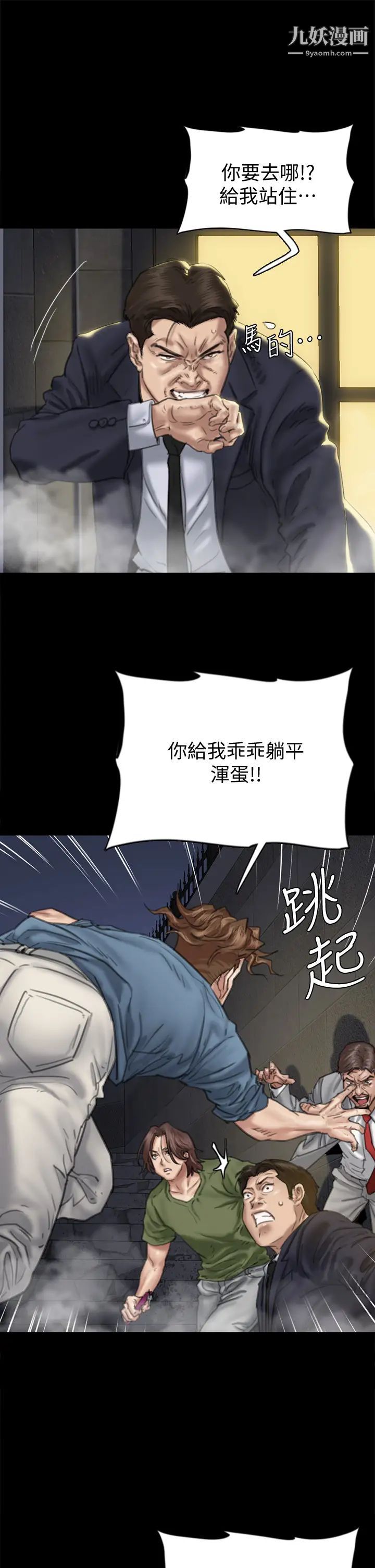 偶像女优第54话-在你面前干你马子
