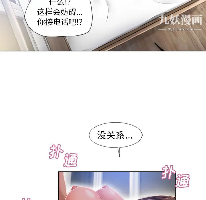 湿乐园第57话