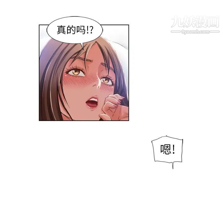 湿乐园第57话