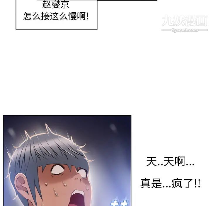 濕樂園第57話