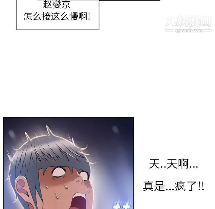 濕樂園第57話