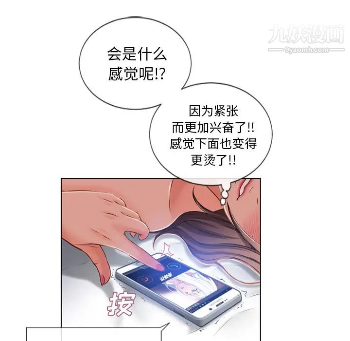 湿乐园第57话