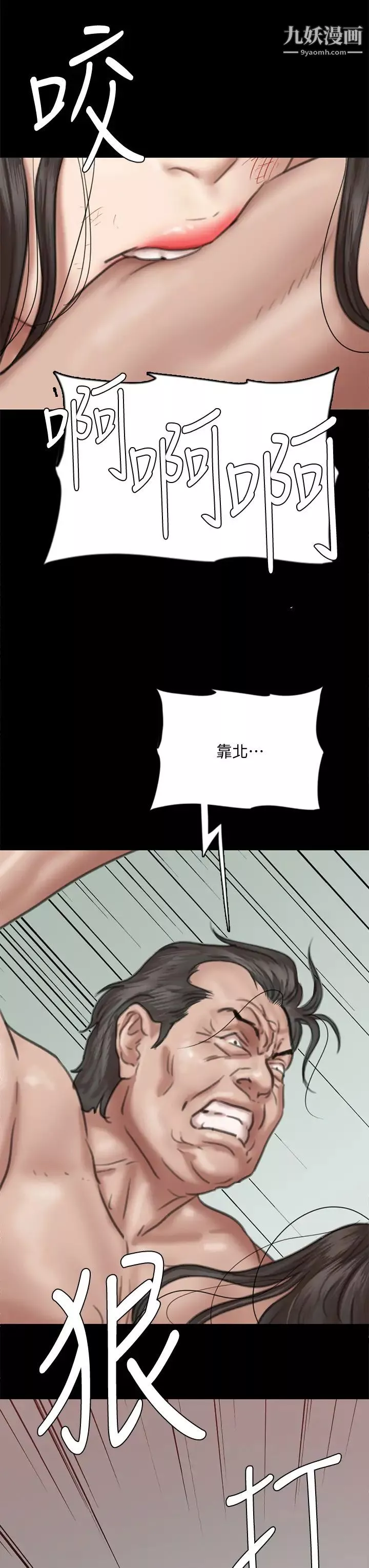 偶像女優第54話-在你面前幹你馬子
