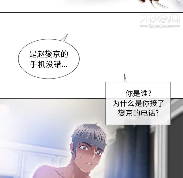 湿乐园第57话