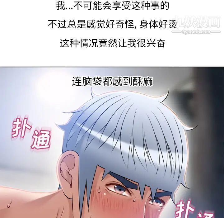湿乐园第57话