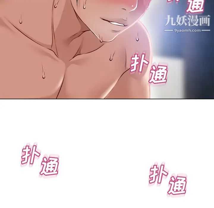 湿乐园第57话