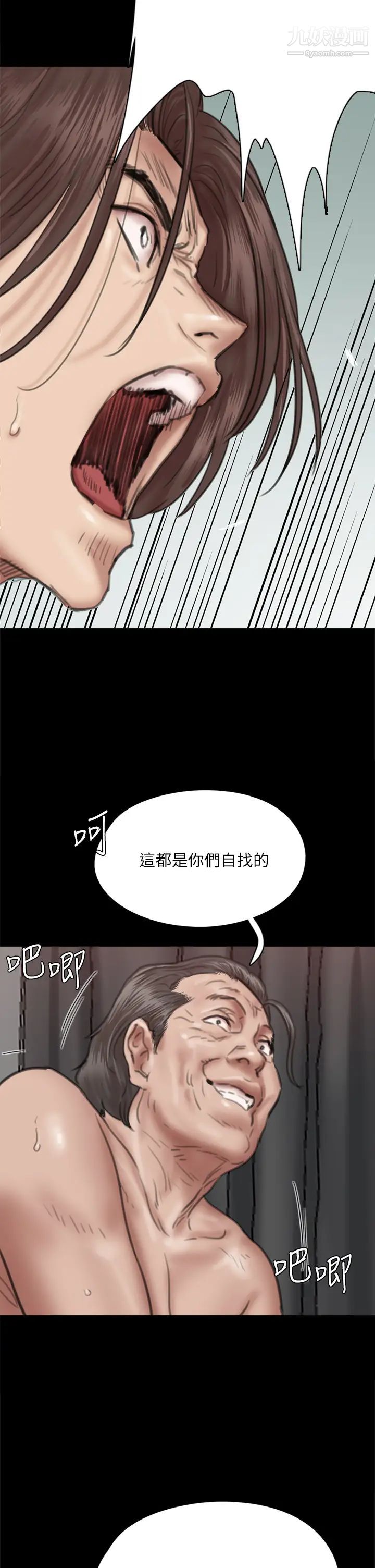 偶像女优第54话-在你面前干你马子