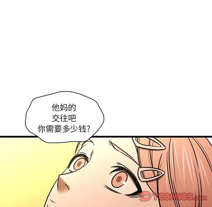 二十岁第16话