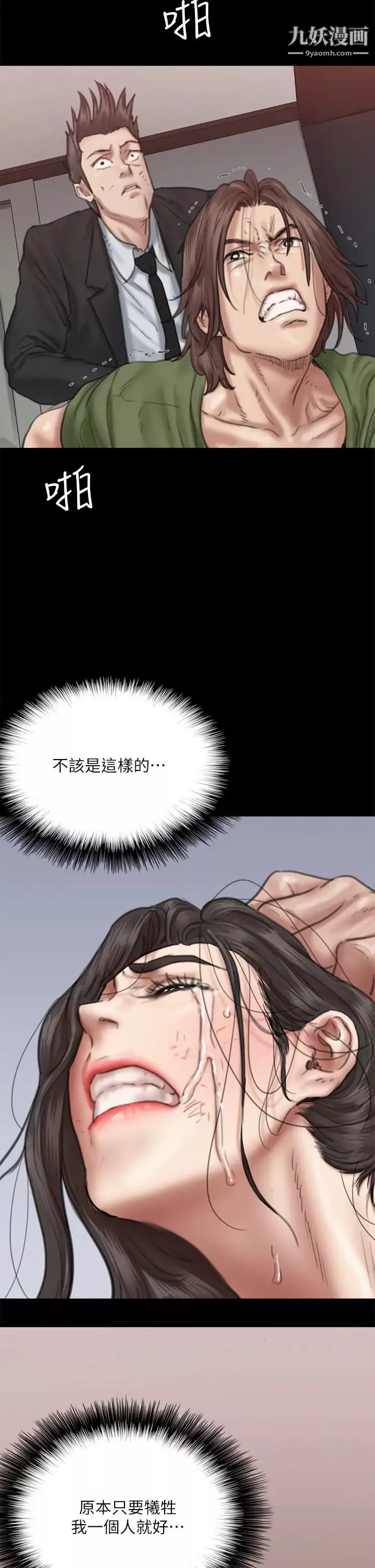 偶像女優第54話-在你面前幹你馬子