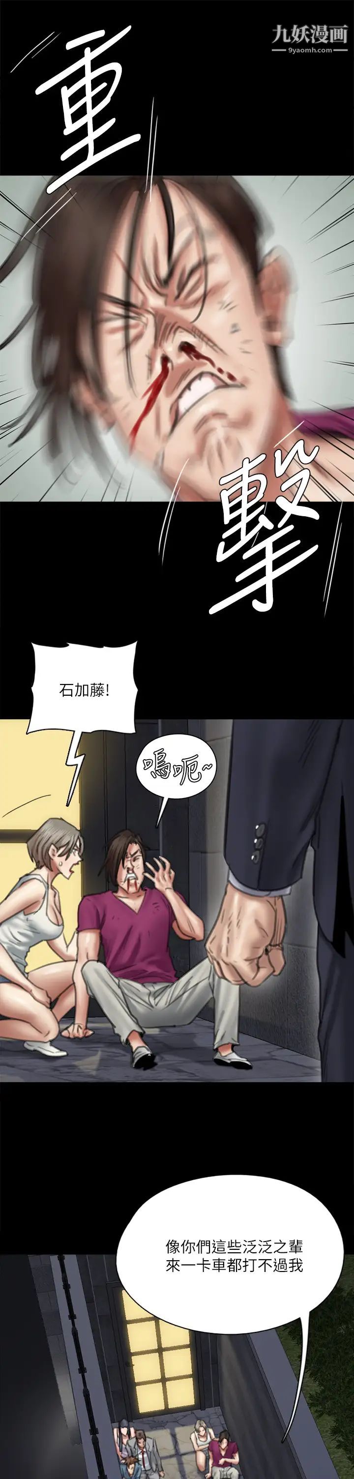 偶像女优第54话-在你面前干你马子