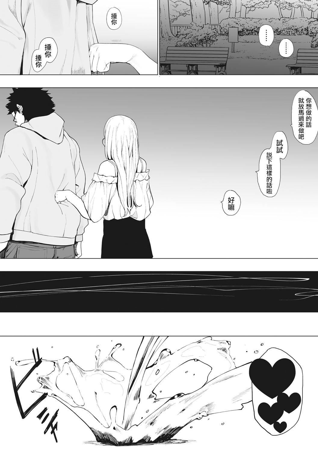 [えいとまん]えいとまん先生のおかげで彼女ができました！｜托八男老师的福交到女朋友啦！[无毒汉化组][DL版][えいとまん]えいとまん先生のおかげで彼女ができました！｜托八男老师的福交到女朋友啦！[无毒汉化组][DL版]